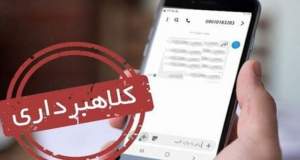 پیامک‌های فروش عتیقه با مشخصات شخصی؛ ترفند جدید کلاهبرداران