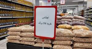 هزینه رفاه بر دوش اصناف