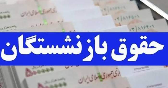 چرا «نوبتبندی» پرداخت حقوق همچنان ادامه دارد؟ چرا «نوبتبندی» پرداخت حقوق همچنان ادامه دارد؟