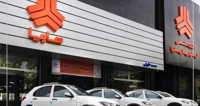 کسب رتبه نخست خدمات فروش توسط سایپا در ارزیابی وزارت صمت کسب رتبه نخست خدمات فروش توسط سایپا در ارزیابی وزارت صمت