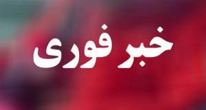 تجاوز هوایی آمریکا به کازرون و فراشبند/ تلفات جانی نداشتیم