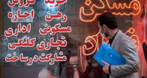 سیگنال تازه بازار مسکن با رسیدن تورم اجاره به کانال ۲.۳ درصد/ آیا مستأجران نفس می‌کشند؟