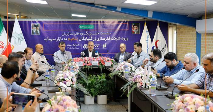فنرسازی زر گلپایگان در آستانه ورود به بازار سرمایه/ گروه فنرسازی زر به خودکفایی کامل در تأمین مواد اولیه رسید فنرسازی زر گلپایگان در آستانه ورود به بازار سرمایه/ گروه فنرسازی زر به خودکفایی کامل در تأمین مواد اولیه رسید