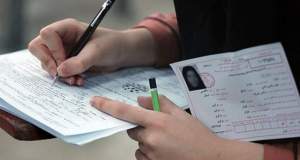توزیع کارت کنکور از فردا