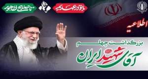 دعوت به حضور در اربعین رهبر شهید با شعار «با تو در عهدیم تا صبح ظهور»