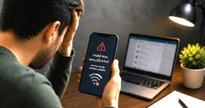 حجمخوری اینترنت؛ پایان مهلت یکهفتهای اپراتورها حجمخوری اینترنت؛ پایان مهلت یکهفتهای اپراتورها