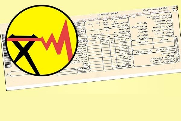 چرا قبض برق برخی مشترکان چند برابر شد؟ چرا قبض برق برخی مشترکان چند برابر شد؟