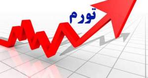 مسیریابی تورم تا پایان ۱۴۰۵
